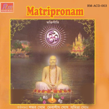 Jugabatar Sri Ramkrishna | Boomplay Music