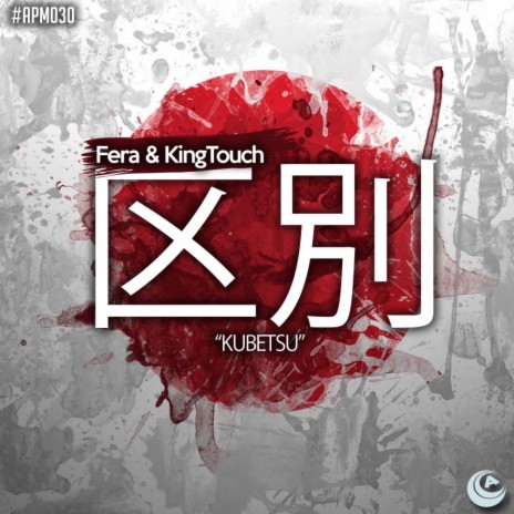 Kubetsu (Original Mix) ft. KingTouch
