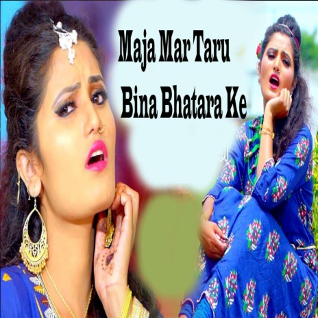 Maja Mar Taru Bina Bhatara Ke ft. Niranjan Vidharthi | Boomplay Music