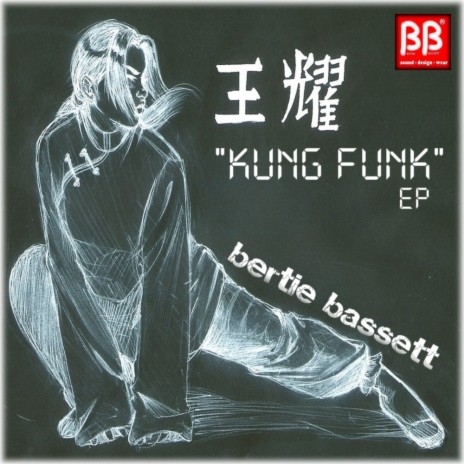 Kung Funk (Sermon Mix)