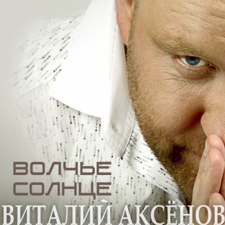 Листопад | Boomplay Music