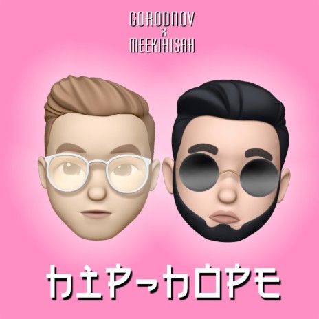 Hip-Hope ft. Meekihisah | Boomplay Music