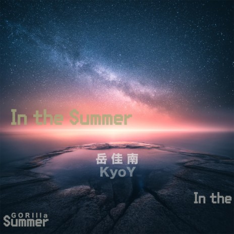 In the Summer | Boomplay Music