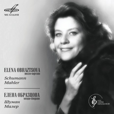 Елена Образцова - 6 Стихотворений На Стихи Николауса Ленау И.