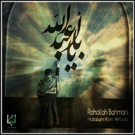 Halalam Kon Arbab (Original Mix) | Boomplay Music