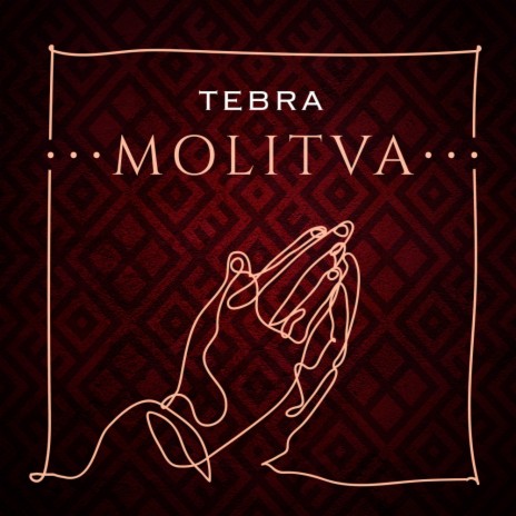 Molitva (Tribute To Father Serafim) (Original Mix)