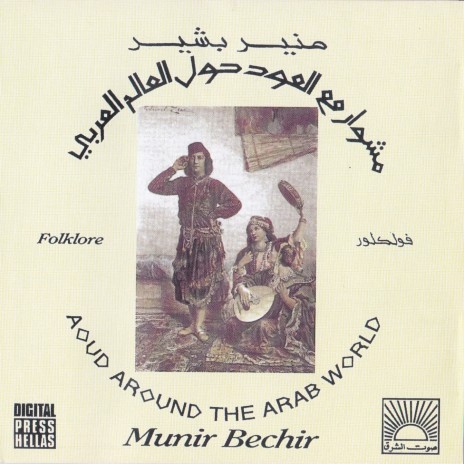 Tal'aa Min Beit Abouha | Boomplay Music