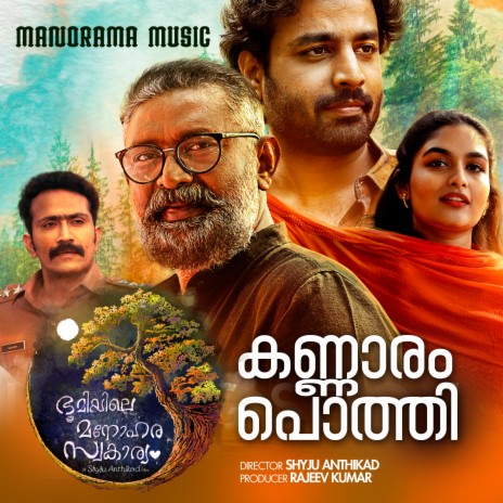 Kannaram Pothi (From "Bhoomiyile Manohara Swakaryam") ft. Mridulla Variar | Boomplay Music