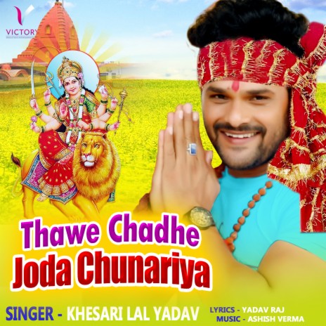 Thawe Chadhe Joda Chunariya | Boomplay Music