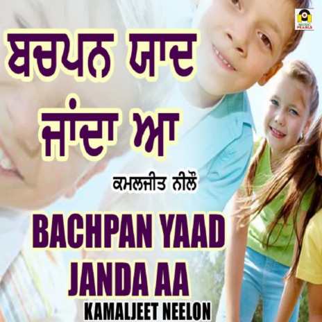 Bachpan Yaad Aa Janda | Boomplay Music