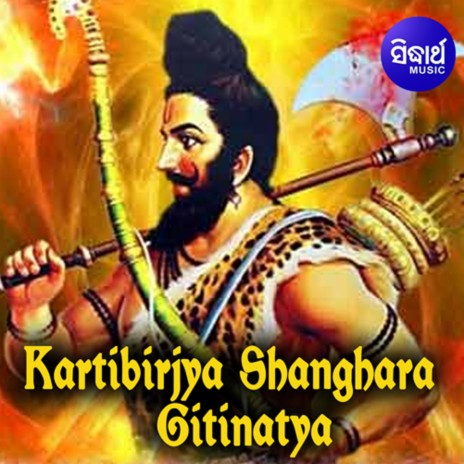 Kartibirjya Shanghara (4) ft. Rakhal Mohanty, Namita Das & Mamata Sahu | Boomplay Music