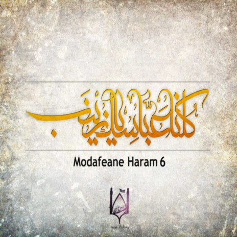 Maeim Modafe'e Haram (Original Mix) | Boomplay Music