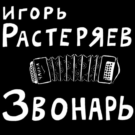 Русская дорога | Boomplay Music