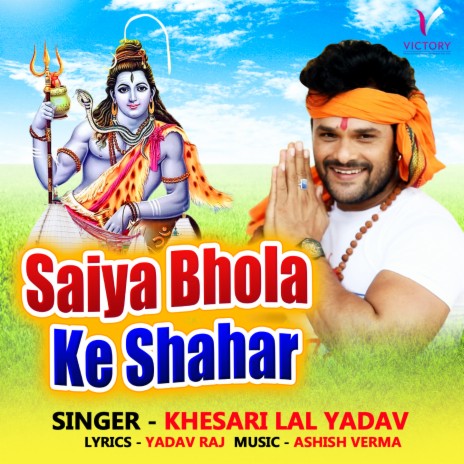 Saiya Bhola Ke Shahar | Boomplay Music