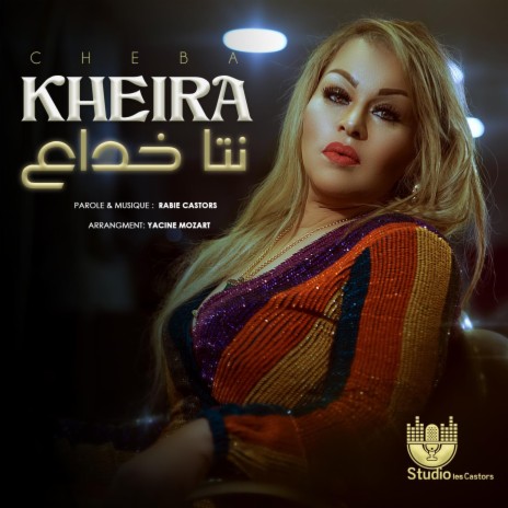 Nta Khadaa | Boomplay Music