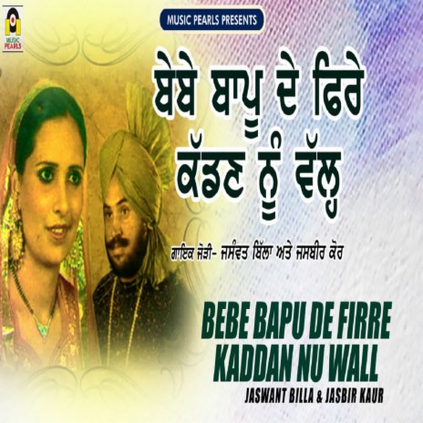 Bebe Bapu De Phire Kaddan Nu Wall Ft Jasbir Kaur By Jaswant Billa Boomplay Music