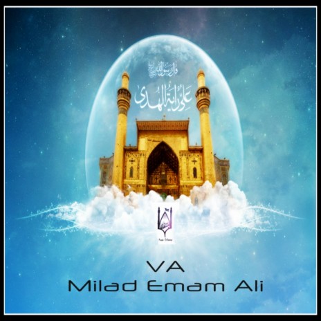 Ya Ali Heidar (Original Mix)