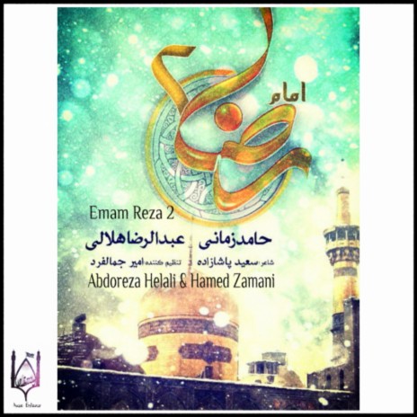 Emam Reza 2 (Original Mix) ft. Hamed Zamani | Boomplay Music