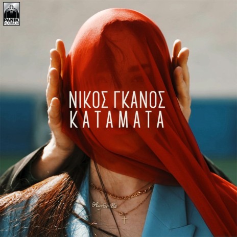 Katamata | Boomplay Music