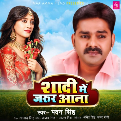 Shadi Me Jarur Aana | Boomplay Music