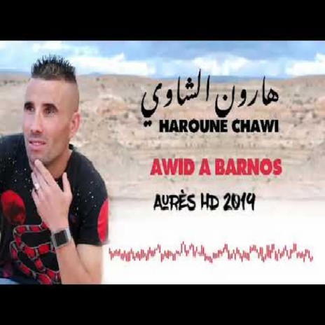 Bestuiver trek de wol over de ogen De schuld geven Hommage Katchou - Haroun Chaoui MP3 download | Hommage Katchou - Haroun  Chaoui Lyrics | Boomplay Music