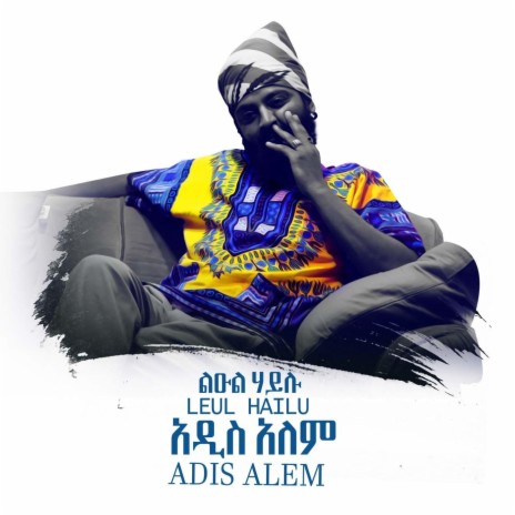 Adis Alem | Boomplay Music