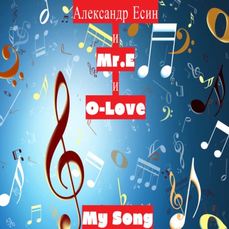 My Song ft. Mr.E & O-Love | Boomplay Music