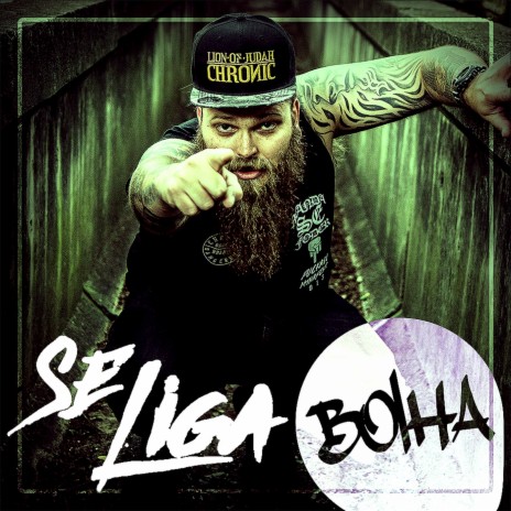 Se Liga | Boomplay Music