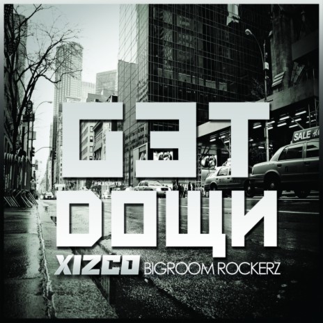 Get Down (Kevin Le Rouge Remix)