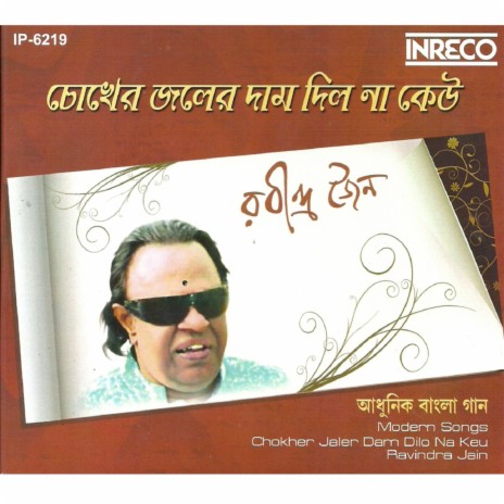 Tumi Bhul Amar Diyechho Bhenge | Boomplay Music