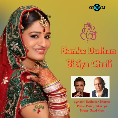 Banke Dulhan Bitiya Chali | Boomplay Music
