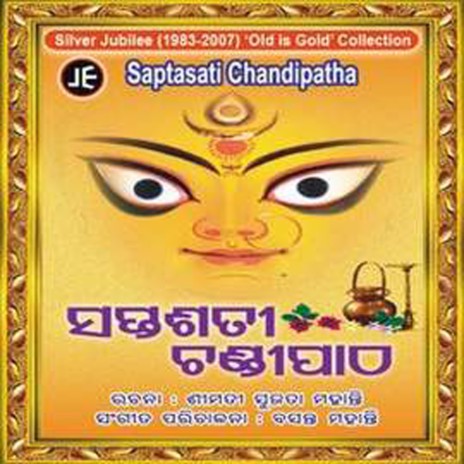 Sapta Sati Chandipatha 1