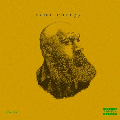 Same Energy | Boomplay Music