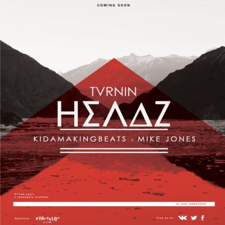 Tvrnin Headz (Original Mix) ft. Mike Jones | Boomplay Music