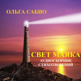 Ольга Смирнова