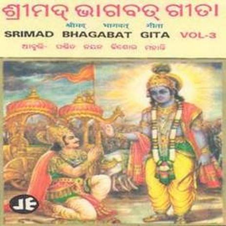 Shreemad Bhagabata 5 ft. Dr Brajamohan Mohanty | Boomplay Music