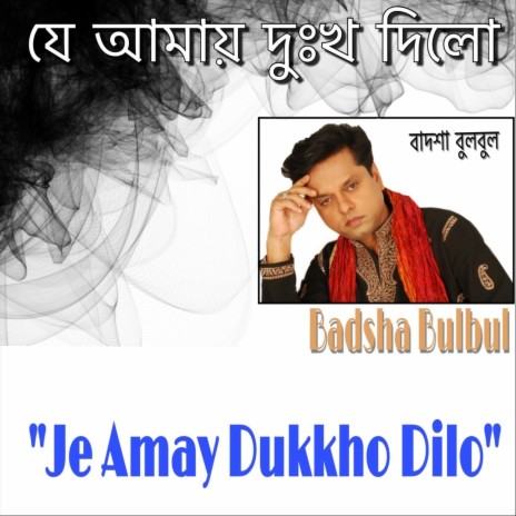 Shuk Shuk Shuk Niye | Boomplay Music