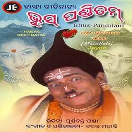 Bhuspanditam 4 | Boomplay Music