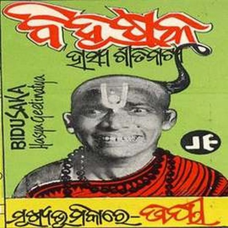 Bidushaka 2 ft. Jaypraksh Mishra | Boomplay Music