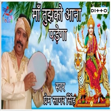 Mith Lagela Hamar Bhasha Bhojpuri