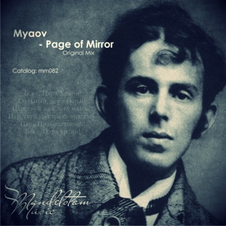 Page of Mirror (Original Mix) | Boomplay Music