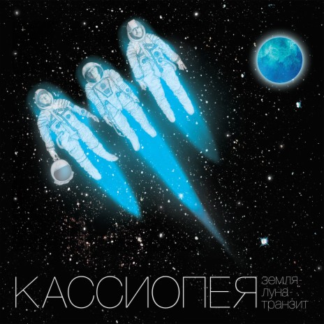 Стать медузой