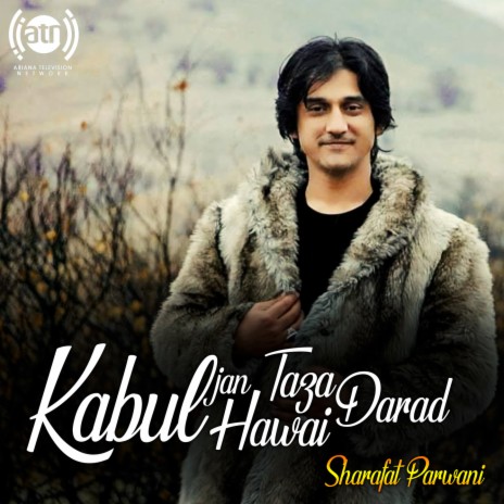 کابل جان هوای تازه دارد | Boomplay Music