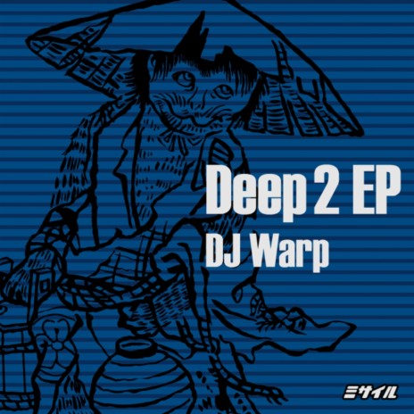 Deep 2 (Original Mix)