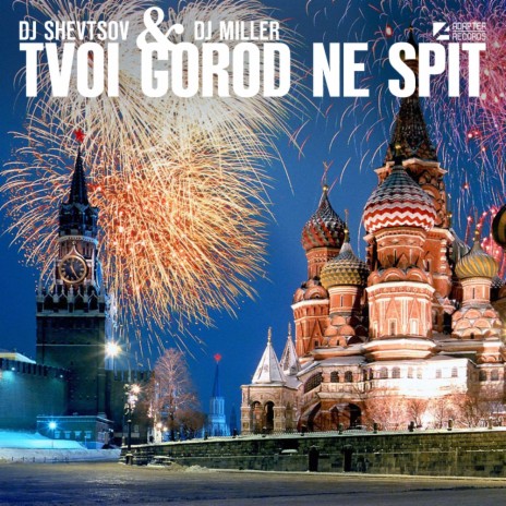 Tvoi Gorod Ne Spit (Original Radio Mix) ft. DJ Miller | Boomplay Music