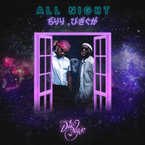 All Night (R&B Mix) | Boomplay Music