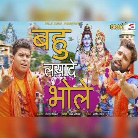 Bahu Layade Bhole | Boomplay Music