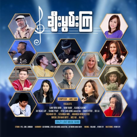 Shi Tamya Ayar Htet | Boomplay Music