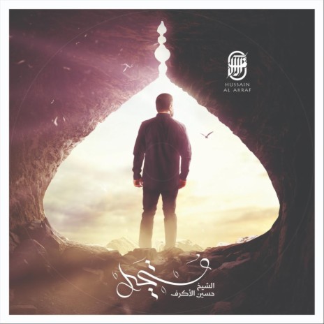 أقصى حُلم | Boomplay Music