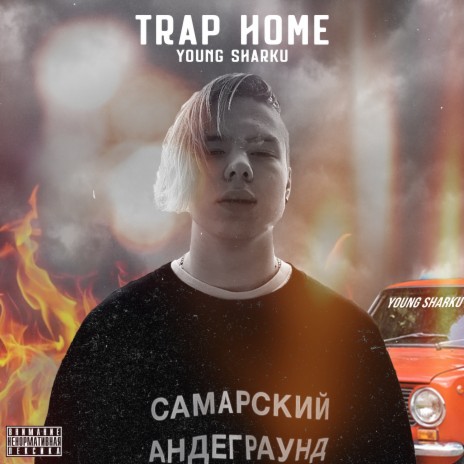 Trap Home | Boomplay Music